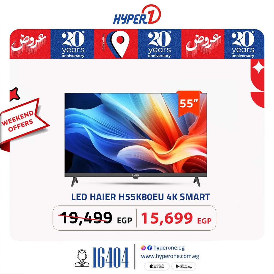 hyper-one offers from 19jun to 21jun 2025 عروض هايبر وان من 19 يونيو حتى 21 يونيو 2025 صفحة رقم 2
